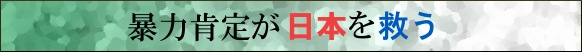 代表　日笠豊．著書のご紹介