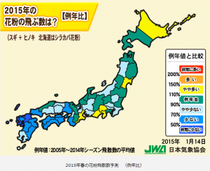 2015年花粉飛散量