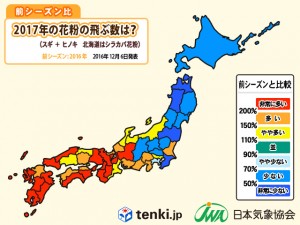 花粉飛散情報