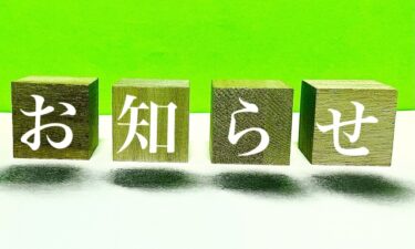 閉院のお知らせ